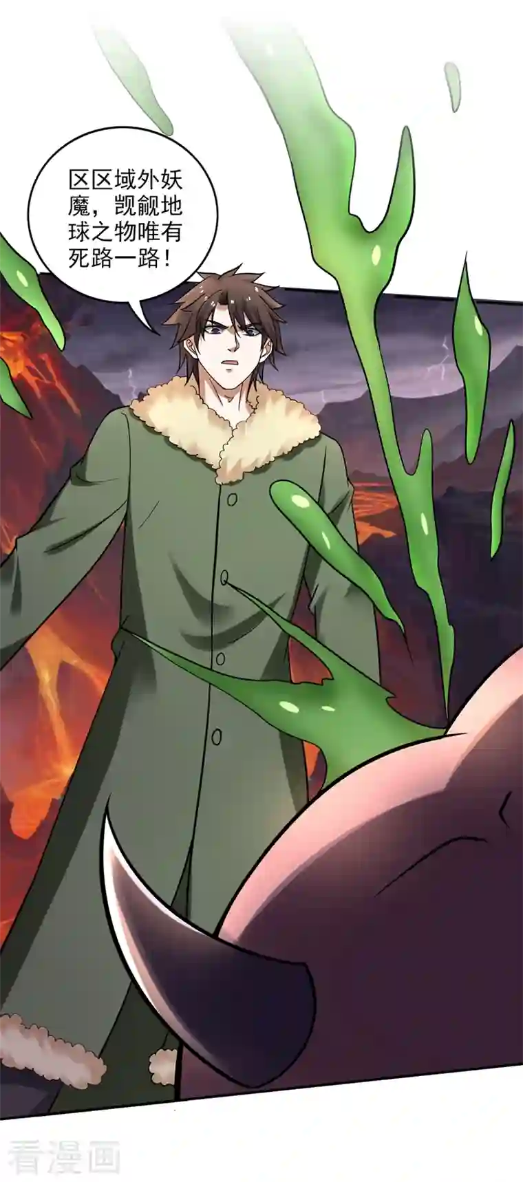 最强神医混都市第225话 这是一个墓中墓！