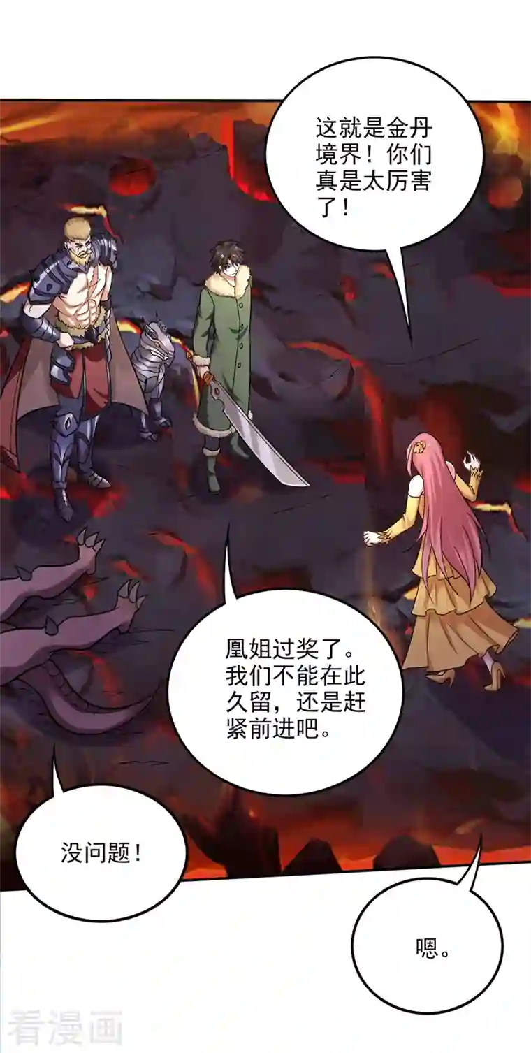 最强神医混都市第225话 这是一个墓中墓！