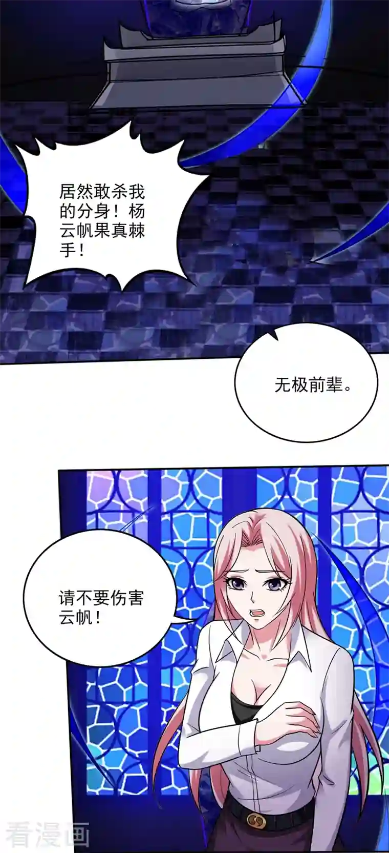 最强神医混都市第225话 这是一个墓中墓！