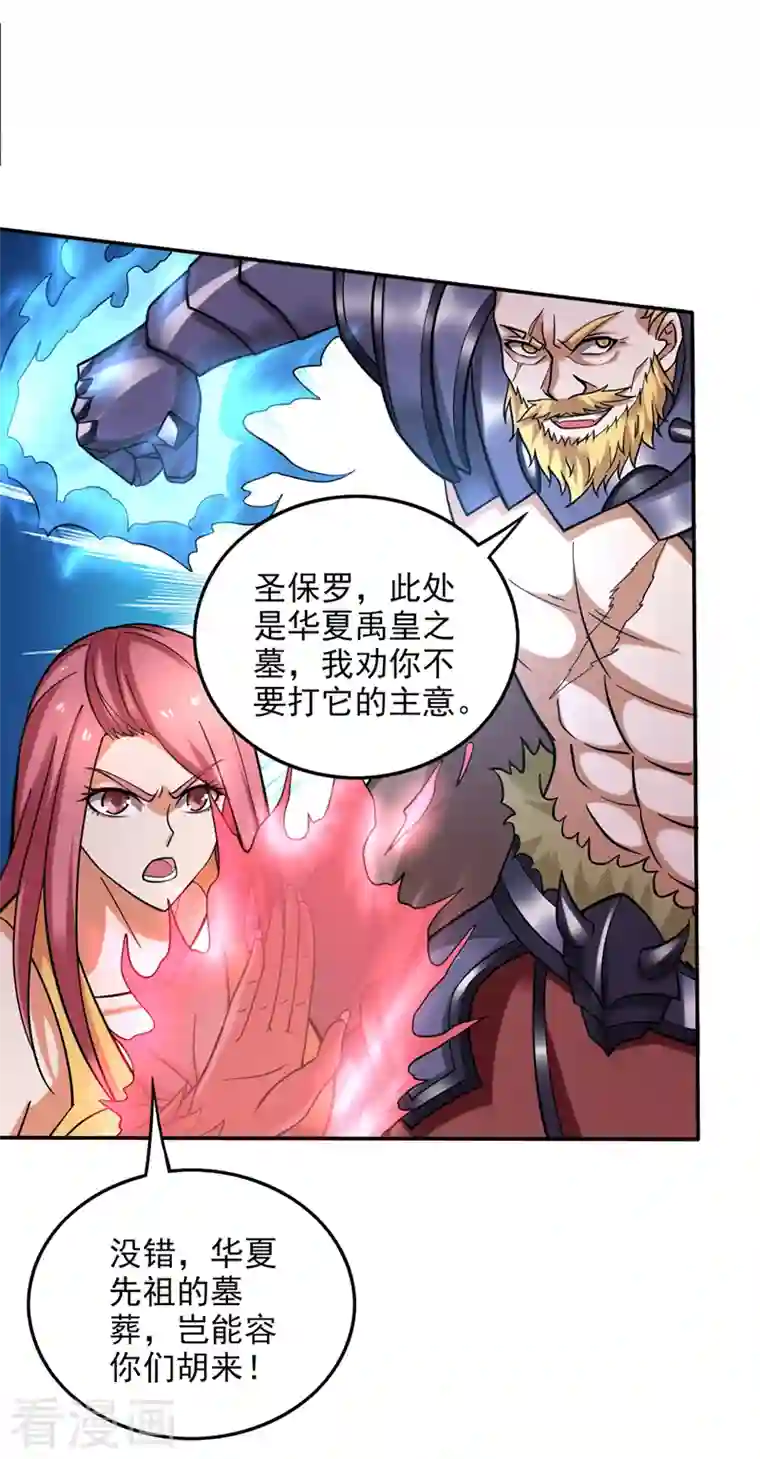 最强神医混都市第227话 九龙鼎纹进化了！