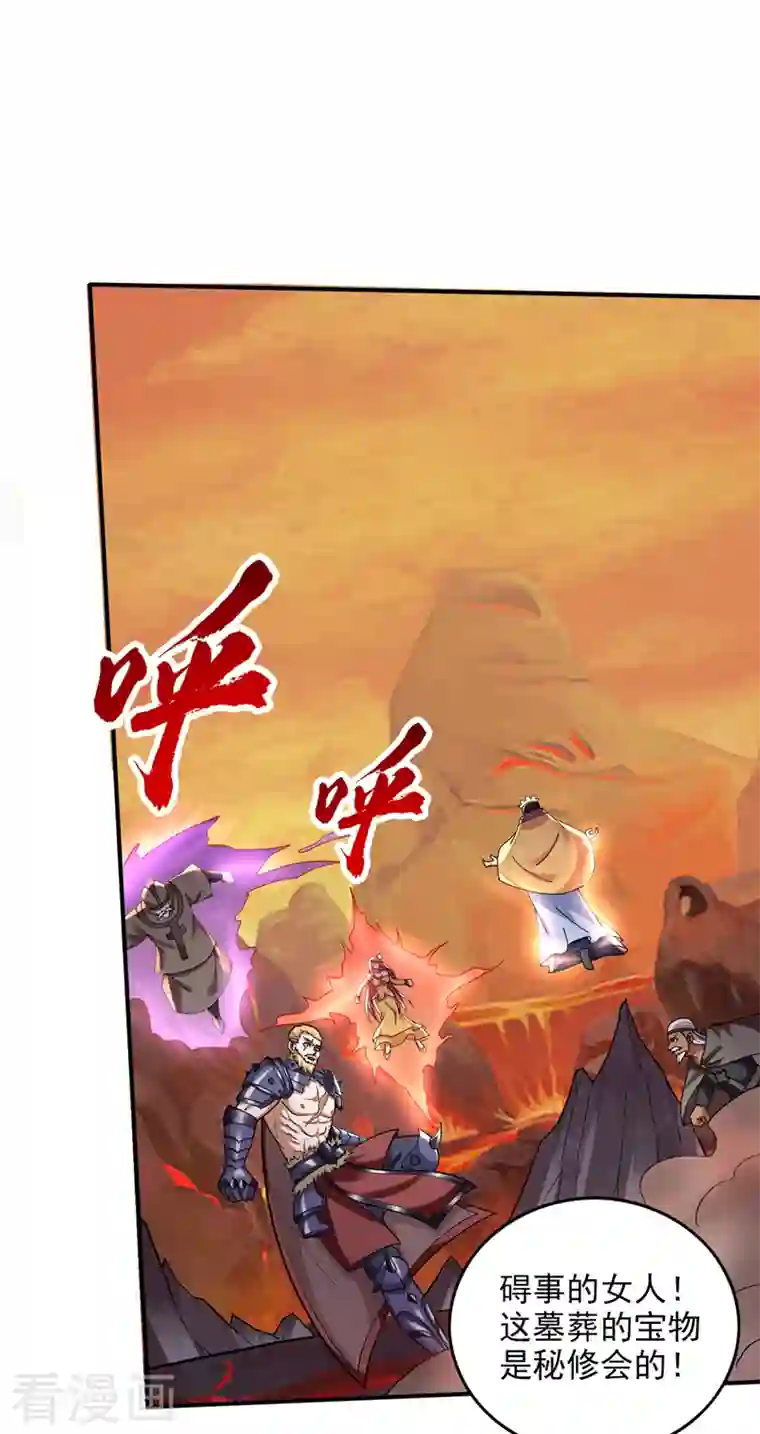 最强神医混都市第227话 九龙鼎纹进化了！