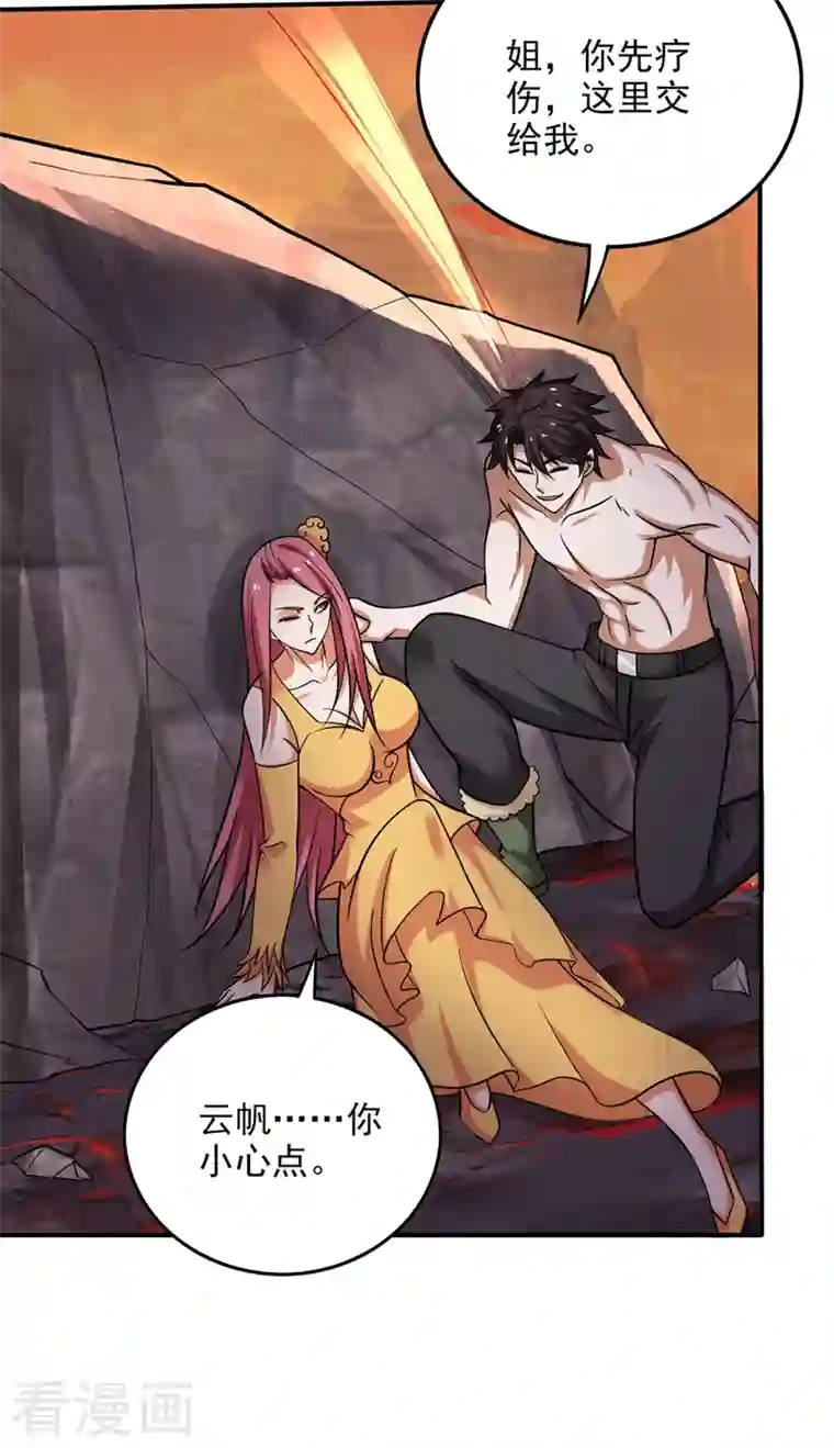 最强神医混都市第227话 九龙鼎纹进化了！