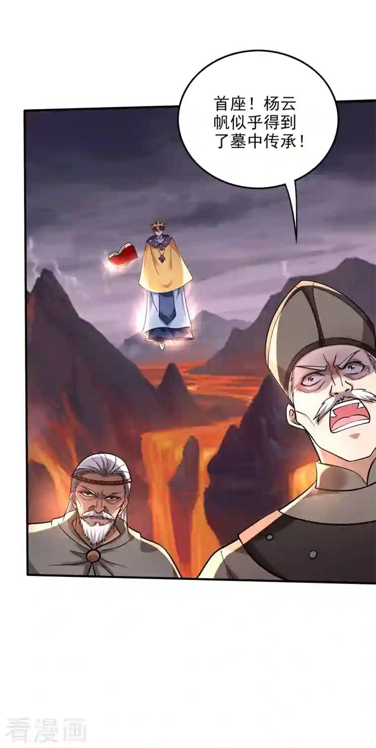 最强神医混都市第227话 九龙鼎纹进化了！