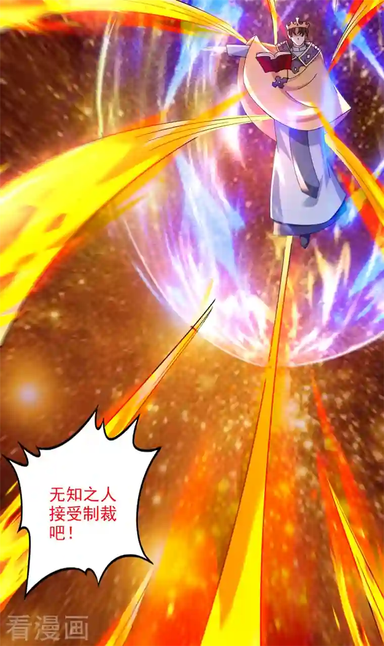 最强神医混都市第227话 九龙鼎纹进化了！