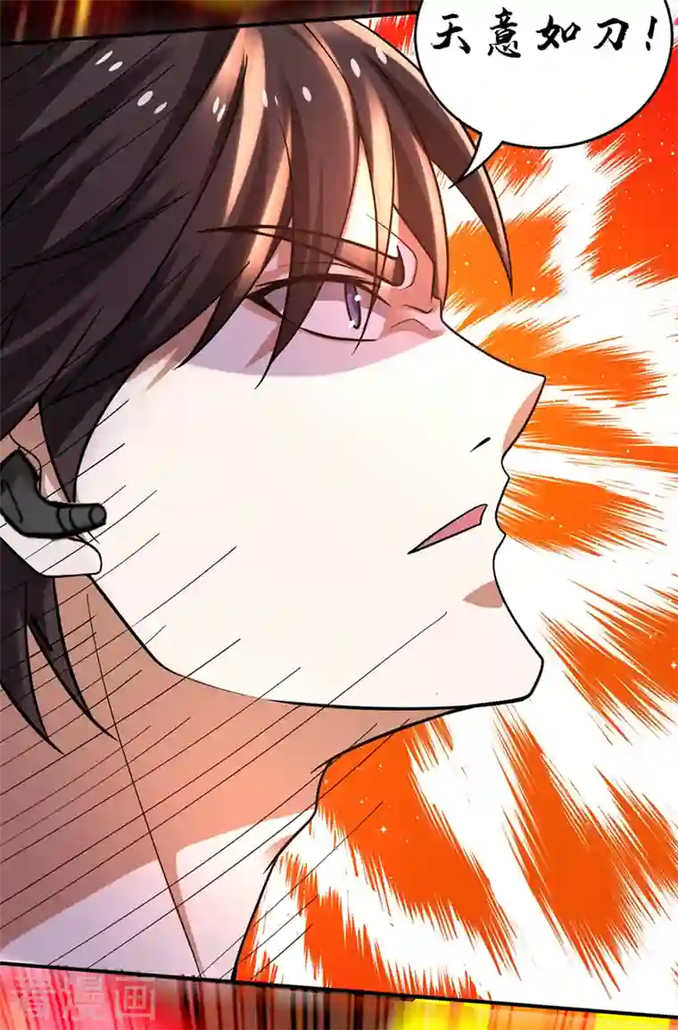 最强神医混都市第227话 九龙鼎纹进化了！