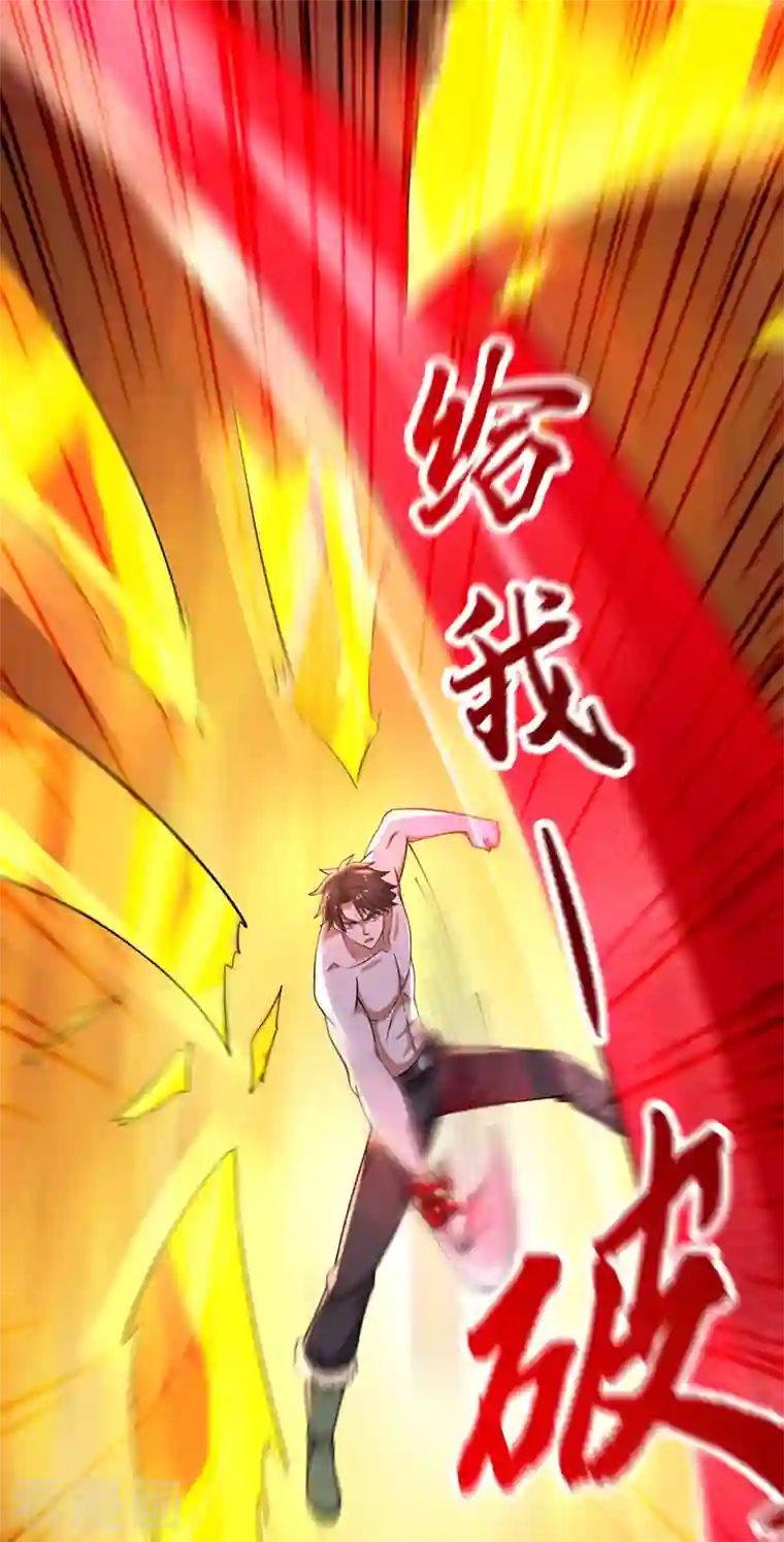 最强神医混都市第227话 九龙鼎纹进化了！