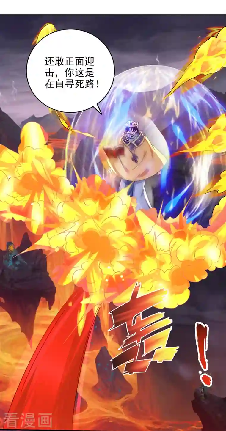 最强神医混都市第227话 九龙鼎纹进化了！