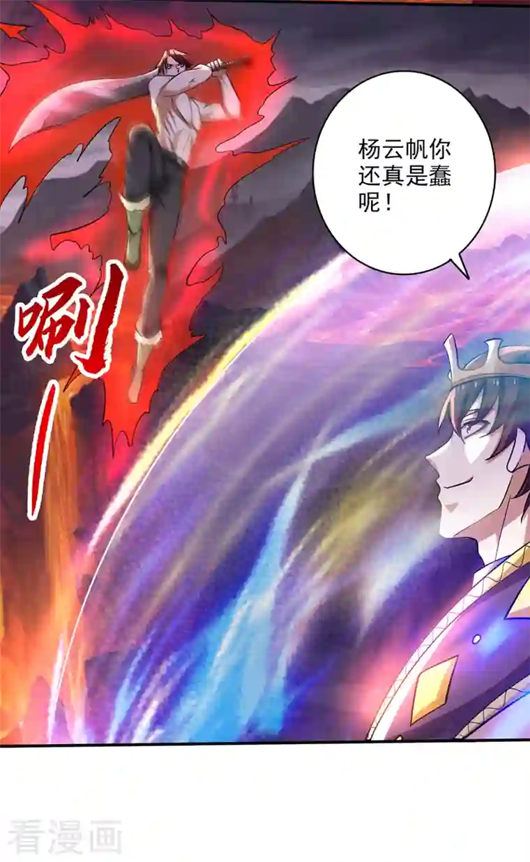 最强神医混都市第227话 九龙鼎纹进化了！