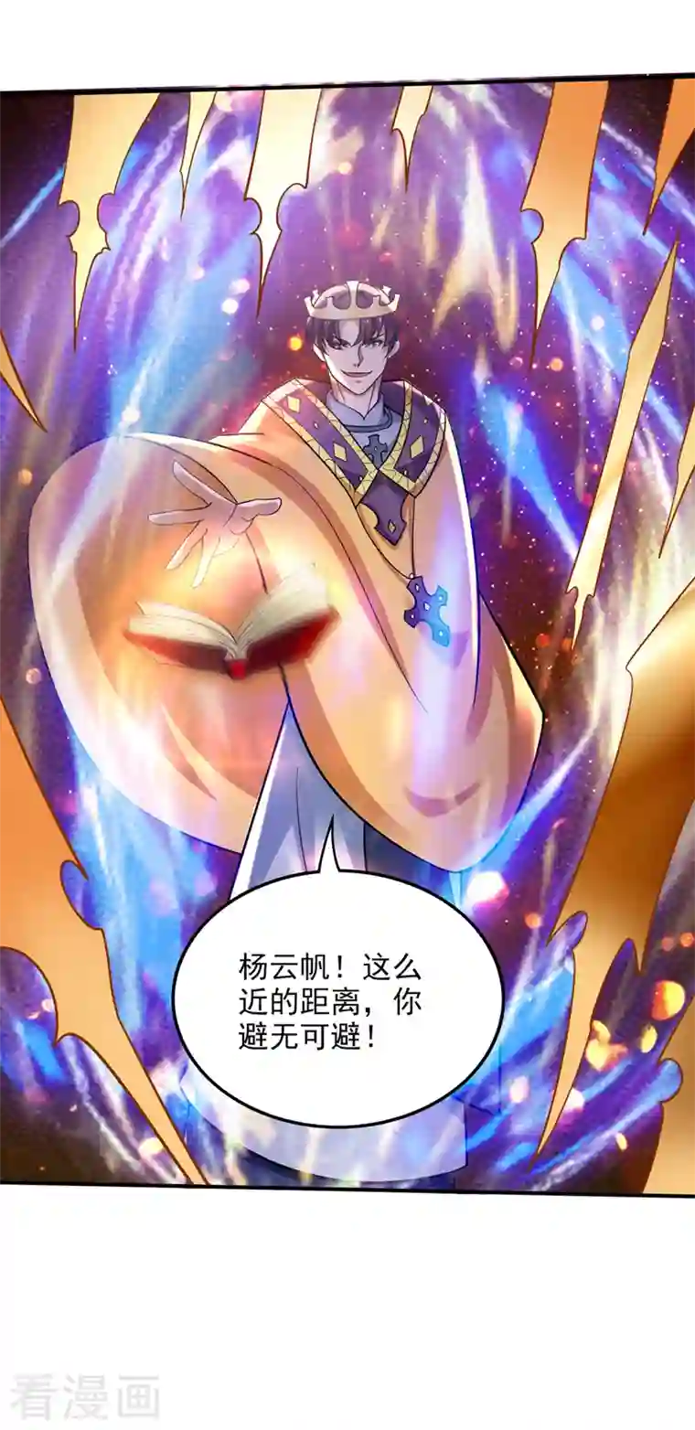 最强神医混都市第227话 九龙鼎纹进化了！