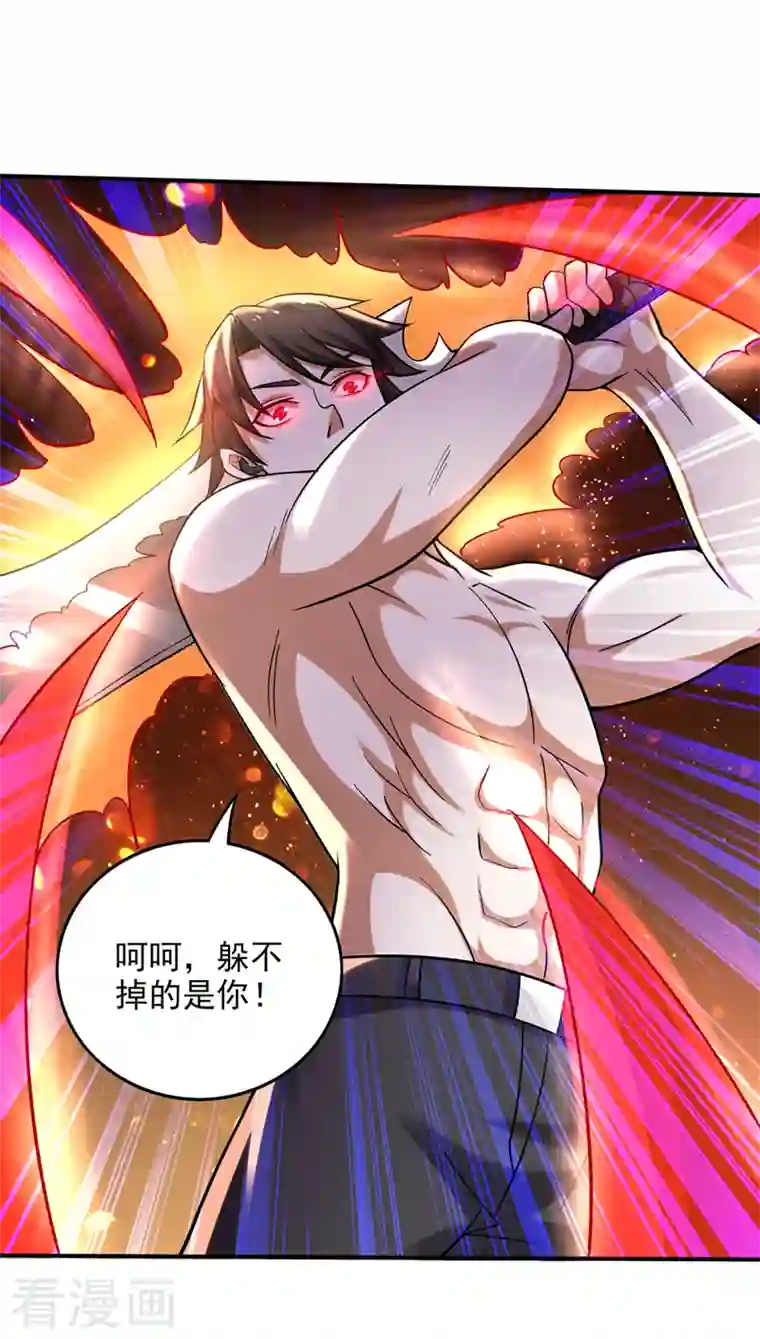 最强神医混都市第227话 九龙鼎纹进化了！