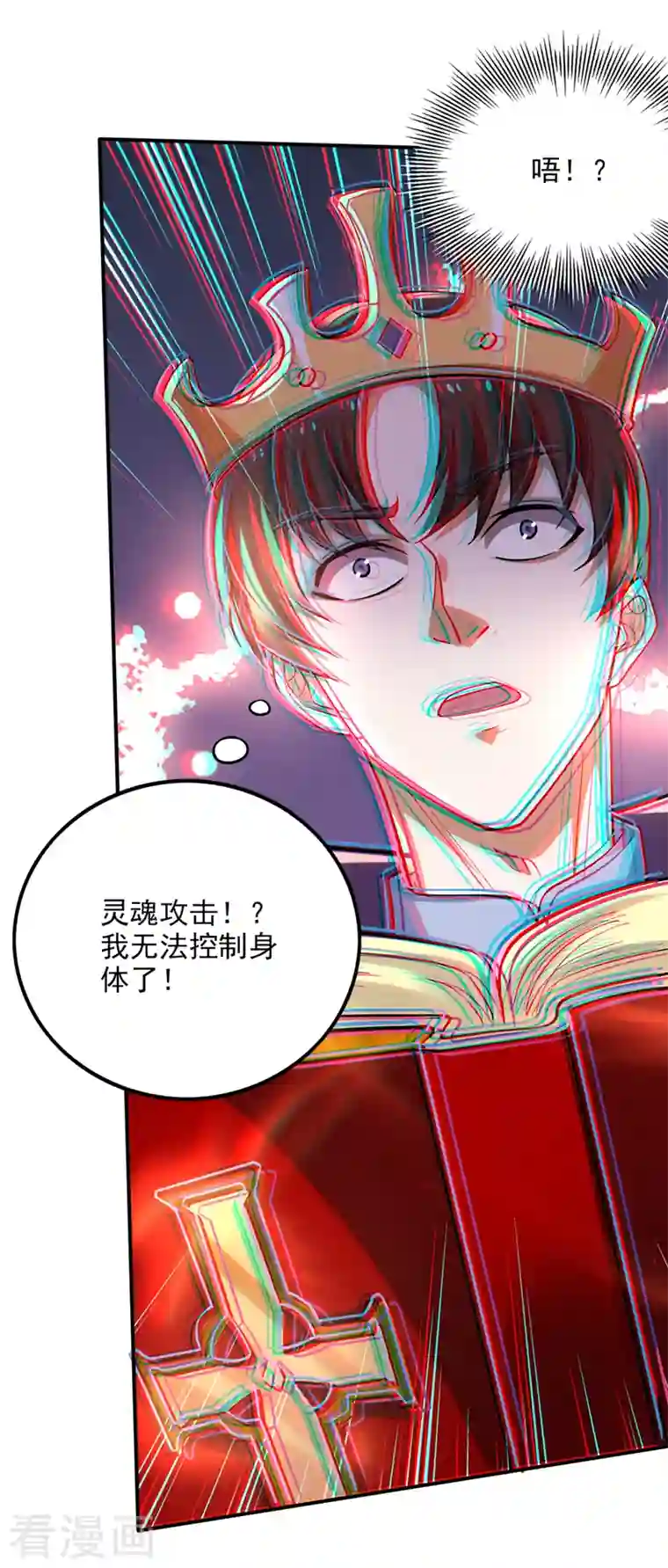 最强神医混都市第227话 九龙鼎纹进化了！