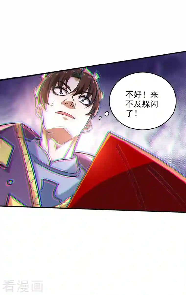 最强神医混都市第227话 九龙鼎纹进化了！