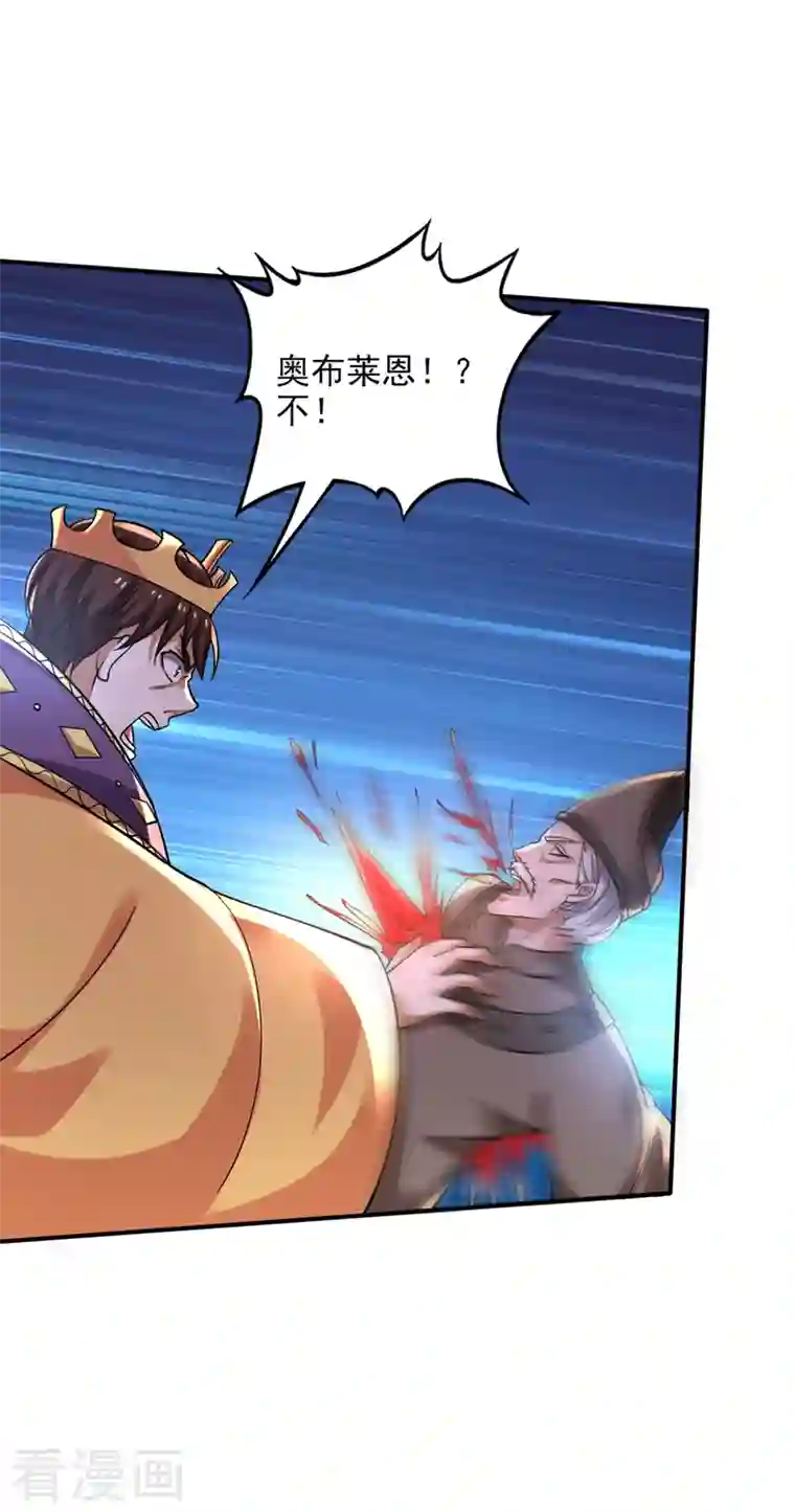 最强神医混都市第228话 让你见识真正的神剑