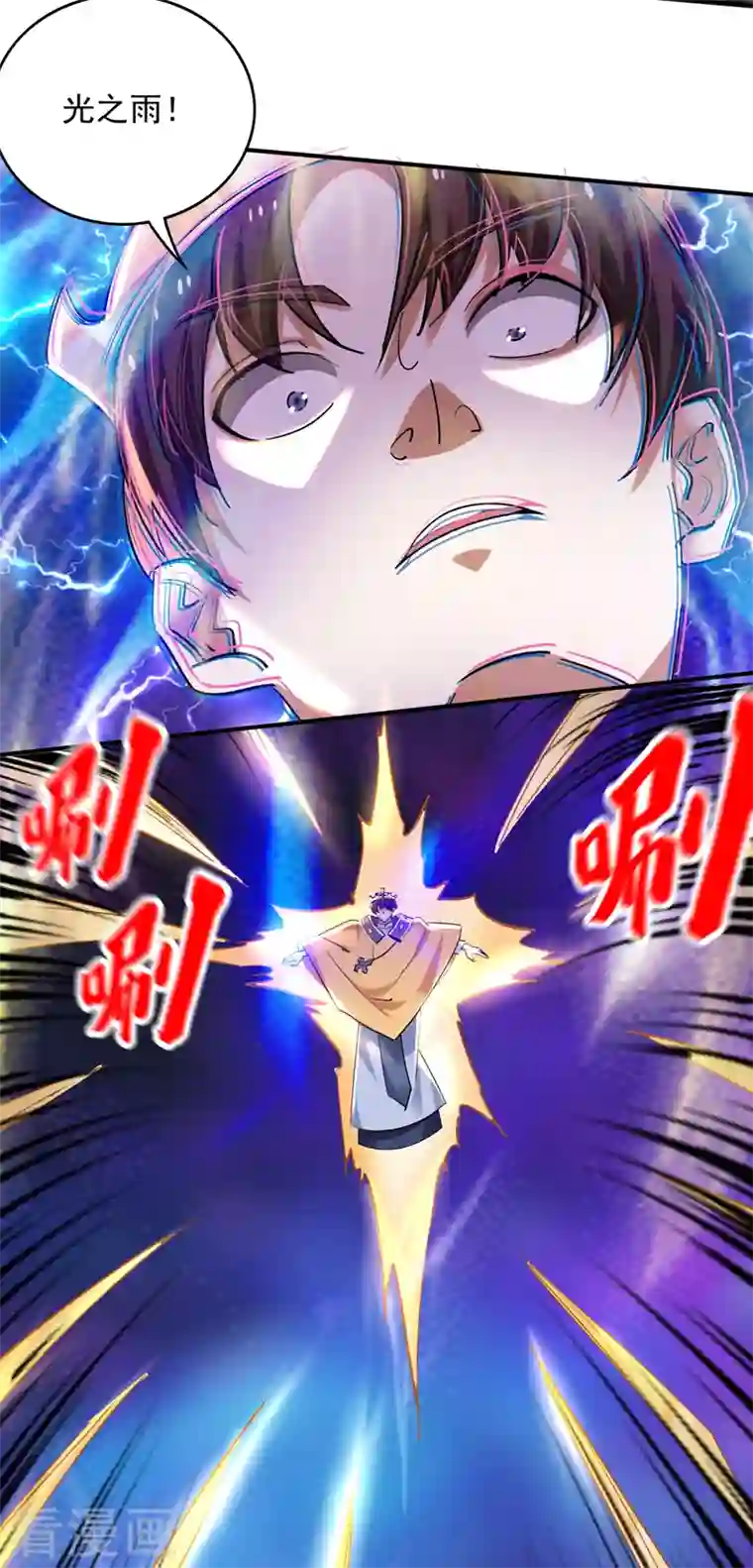 最强神医混都市第228话 让你见识真正的神剑