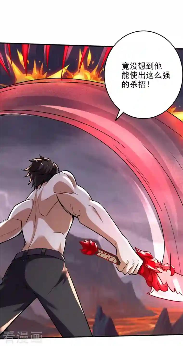 最强神医混都市第228话 让你见识真正的神剑