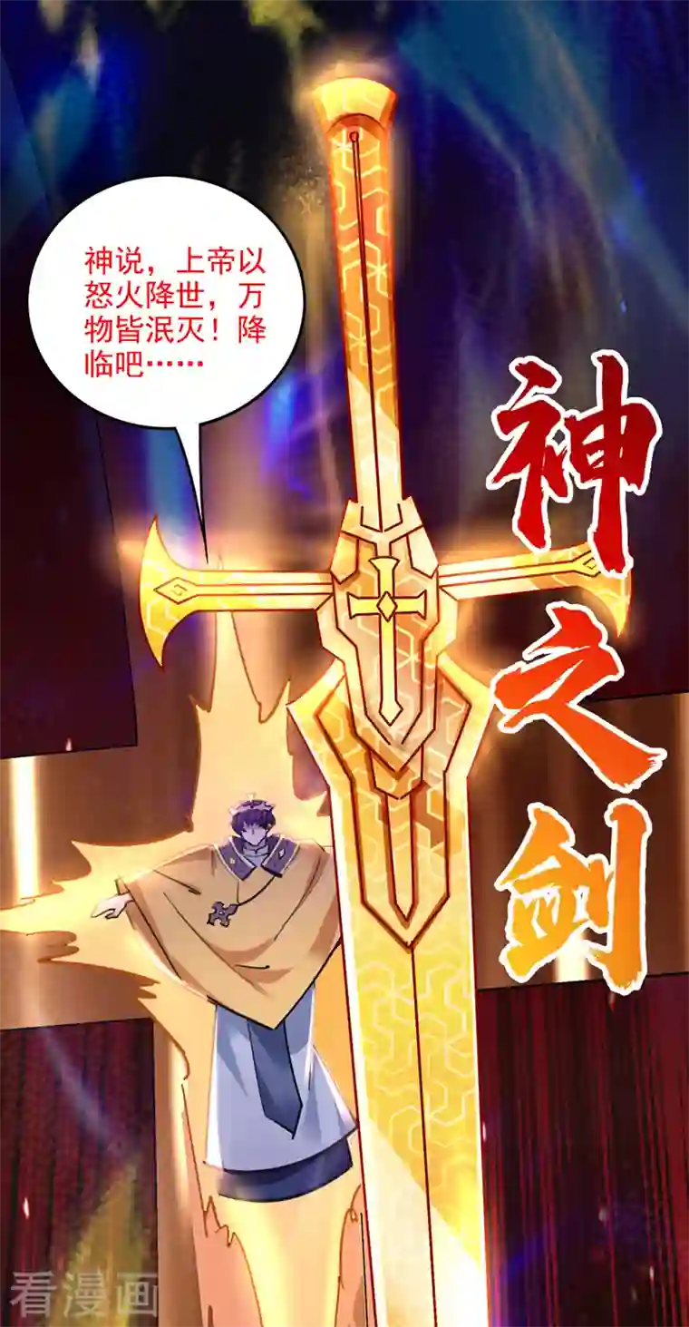 最强神医混都市第228话 让你见识真正的神剑