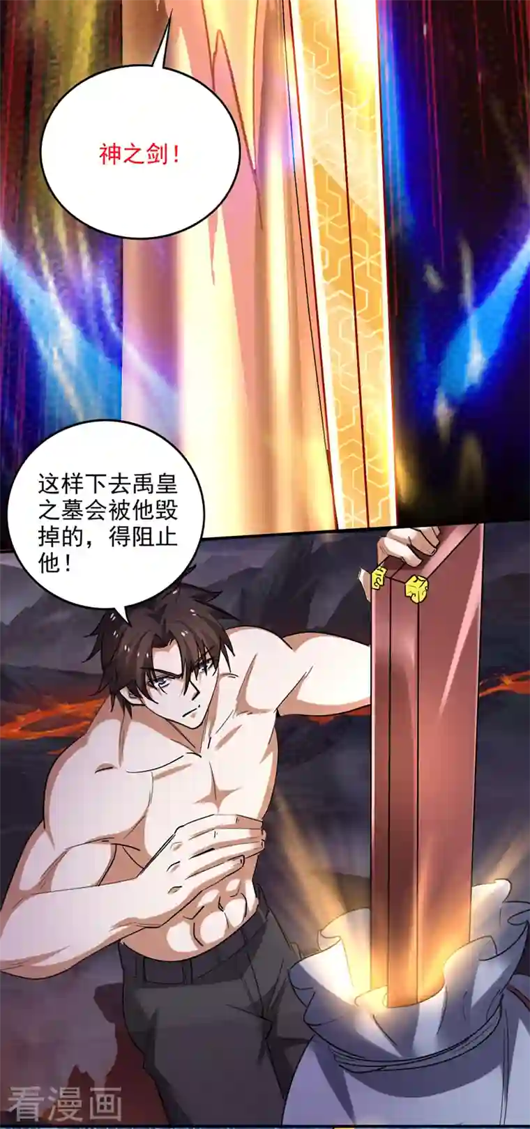 最强神医混都市第228话 让你见识真正的神剑