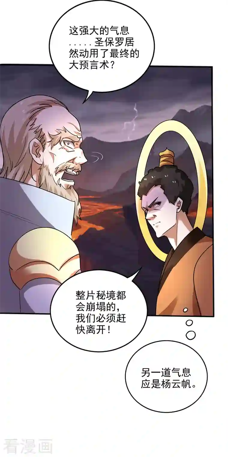 最强神医混都市第228话 让你见识真正的神剑