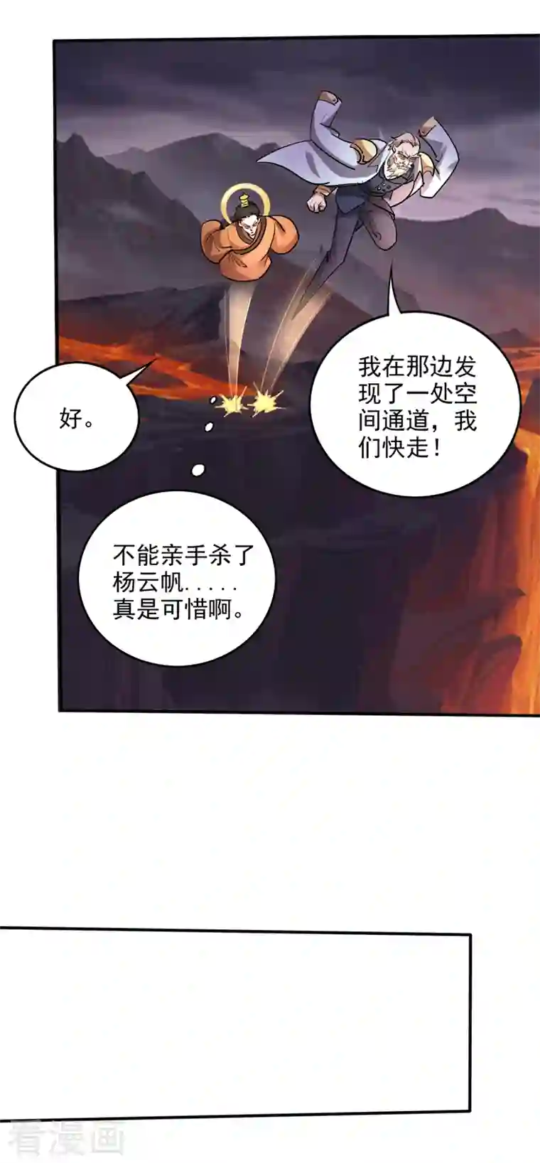 最强神医混都市第228话 让你见识真正的神剑