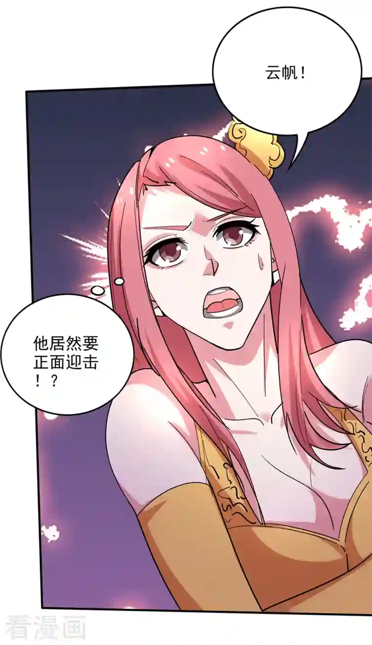 最强神医混都市第228话 让你见识真正的神剑