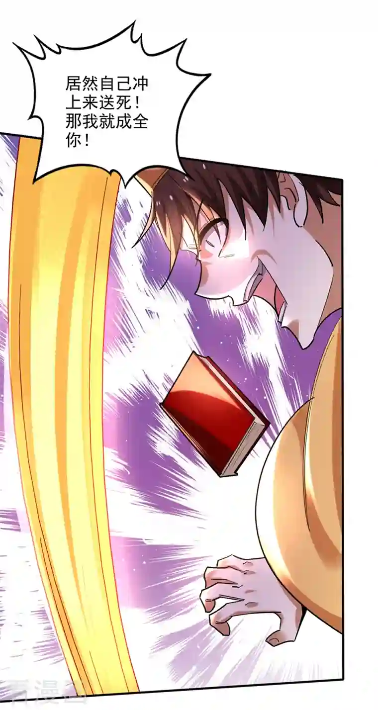 最强神医混都市第228话 让你见识真正的神剑