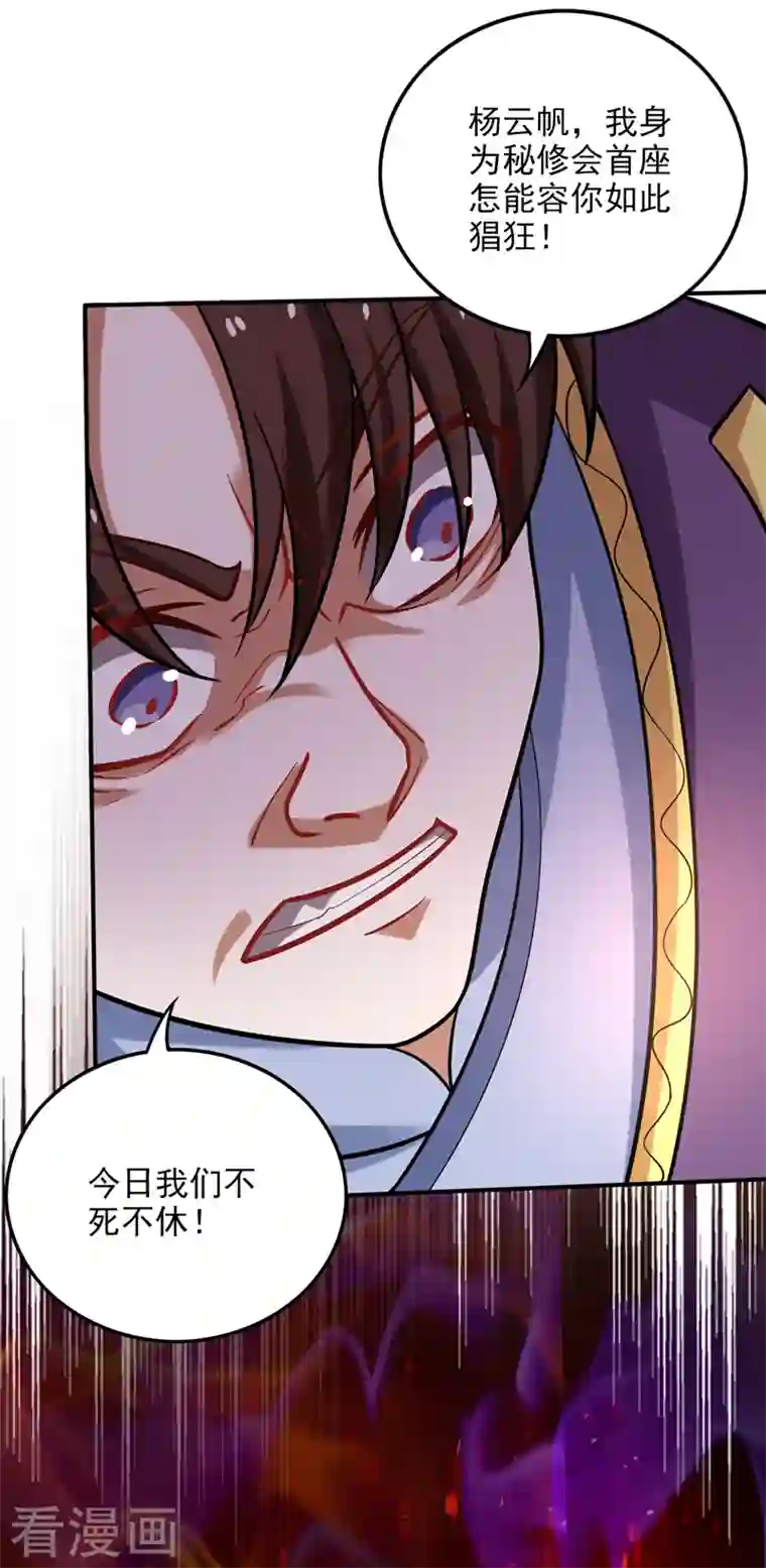 最强神医混都市第228话 让你见识真正的神剑