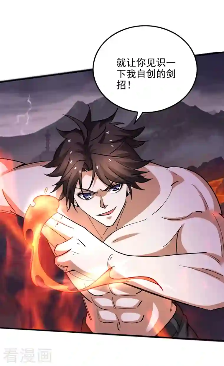 最强神医混都市第228话 让你见识真正的神剑