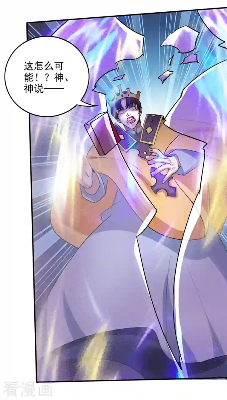 最强神医混都市第228话 让你见识真正的神剑