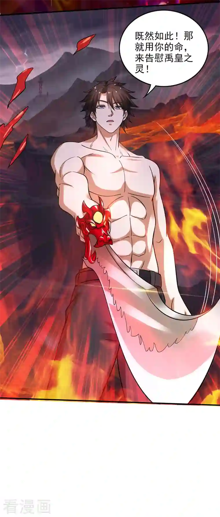 最强神医混都市第228话 让你见识真正的神剑