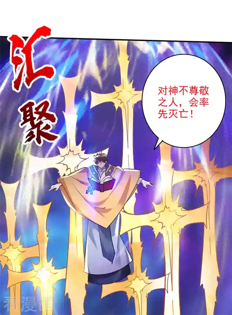 最强神医混都市第228话 让你见识真正的神剑