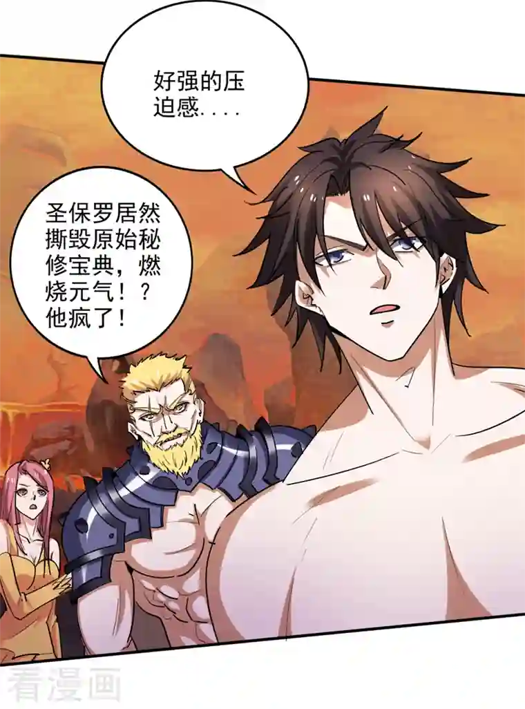 最强神医混都市第228话 让你见识真正的神剑