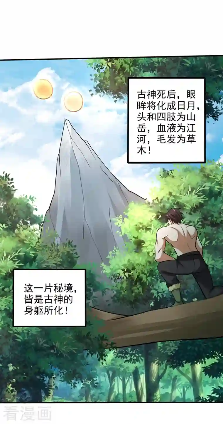 最强神医混都市第229话 把古神魂珠抢过来！