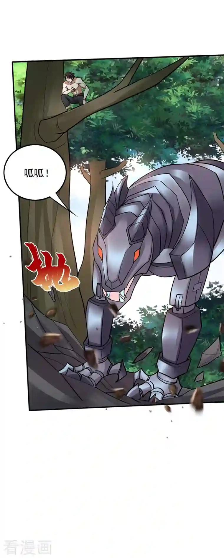 最强神医混都市第229话 把古神魂珠抢过来！