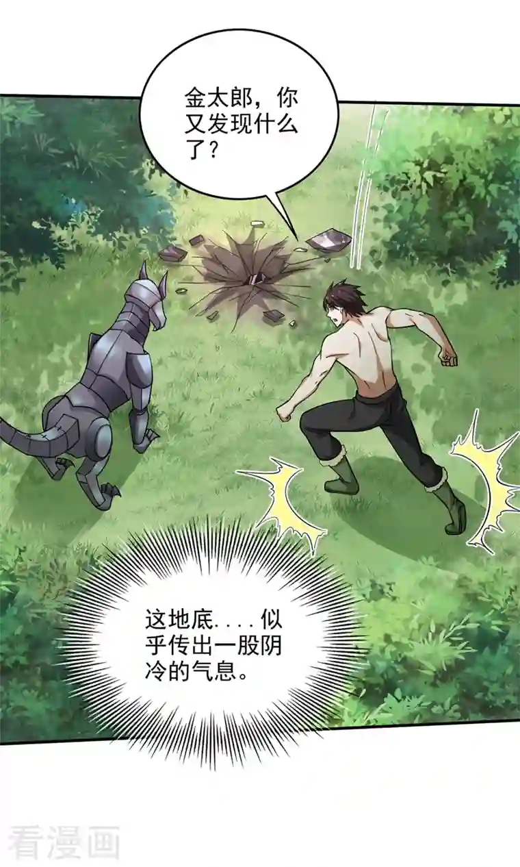 最强神医混都市第229话 把古神魂珠抢过来！