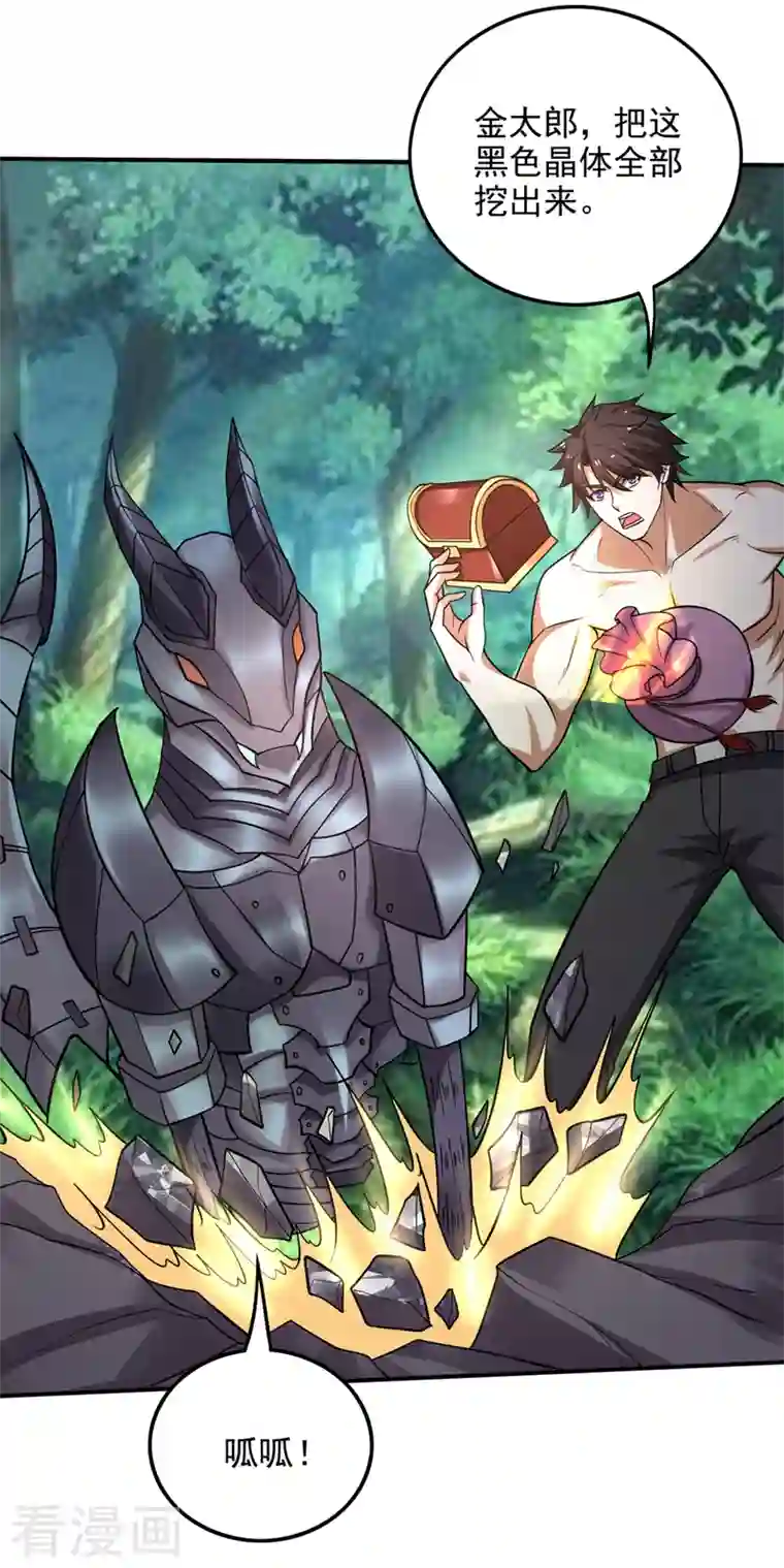 最强神医混都市第229话 把古神魂珠抢过来！