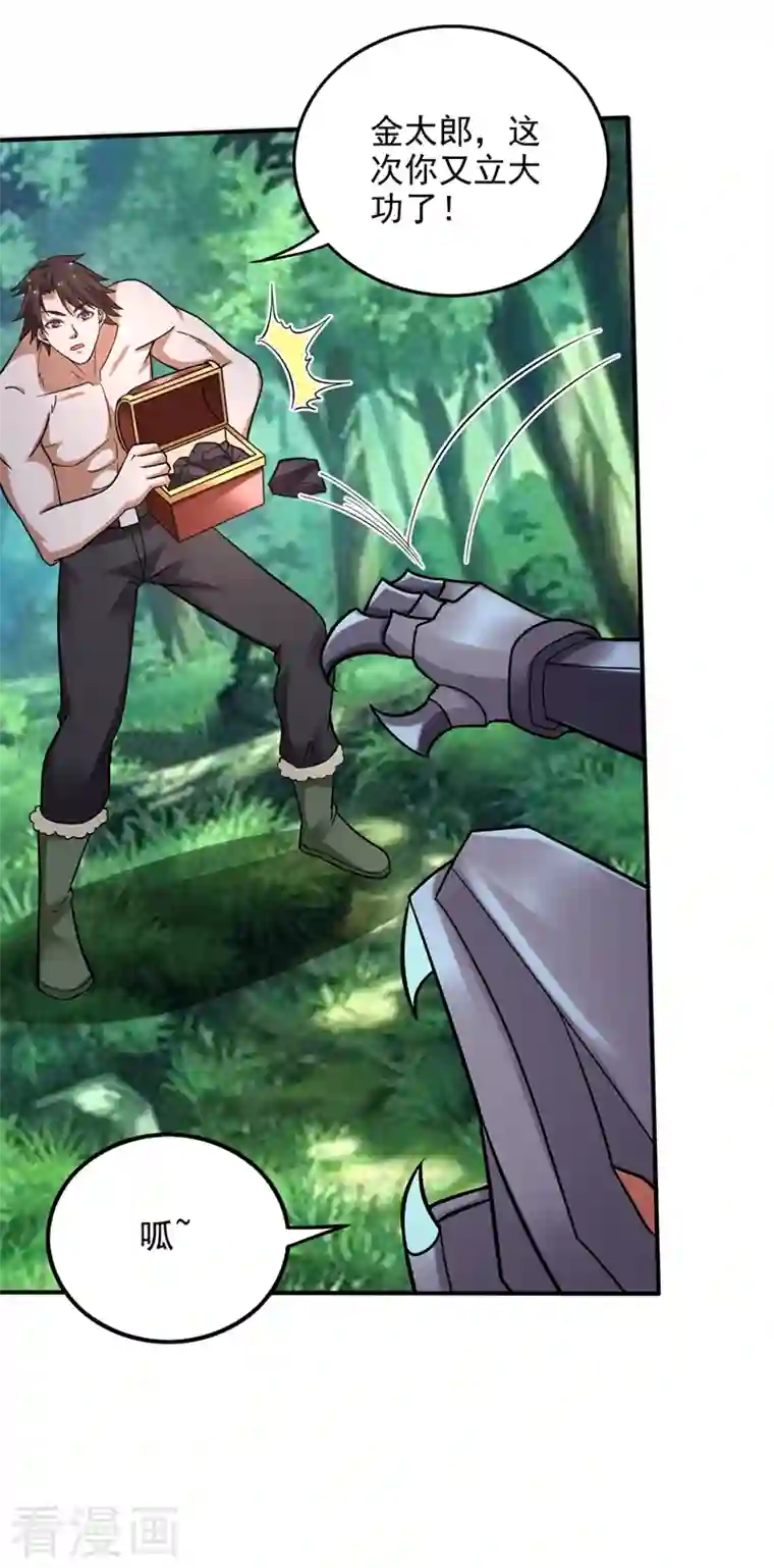 最强神医混都市第229话 把古神魂珠抢过来！