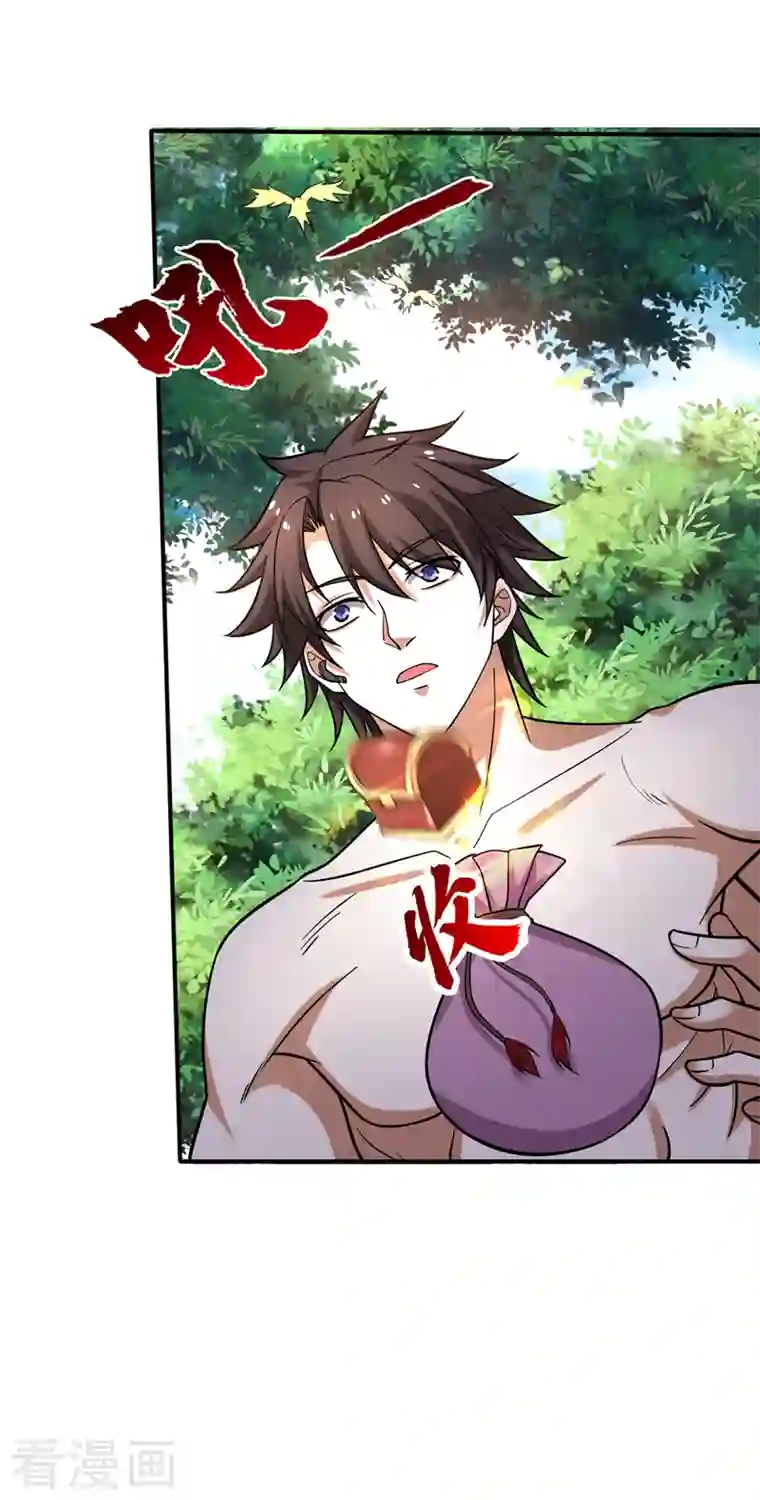 最强神医混都市第229话 把古神魂珠抢过来！