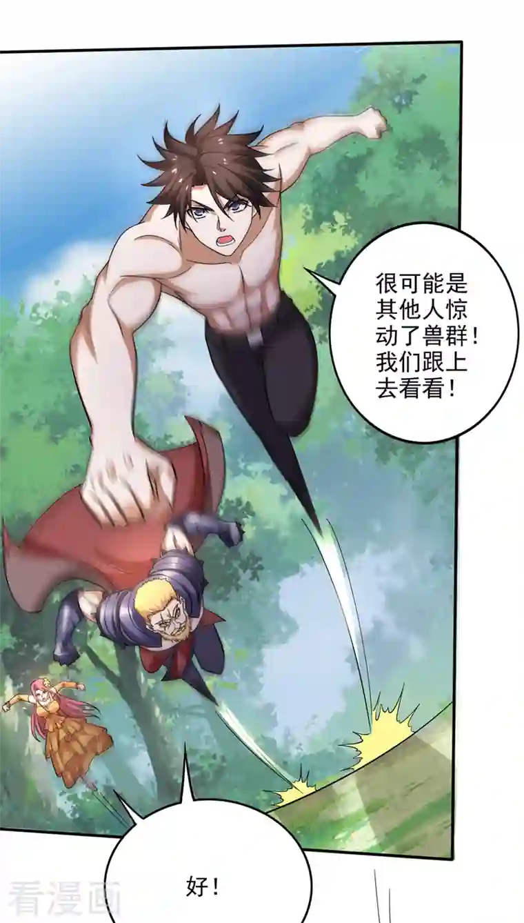 最强神医混都市第229话 把古神魂珠抢过来！