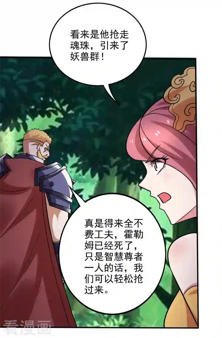 最强神医混都市第229话 把古神魂珠抢过来！