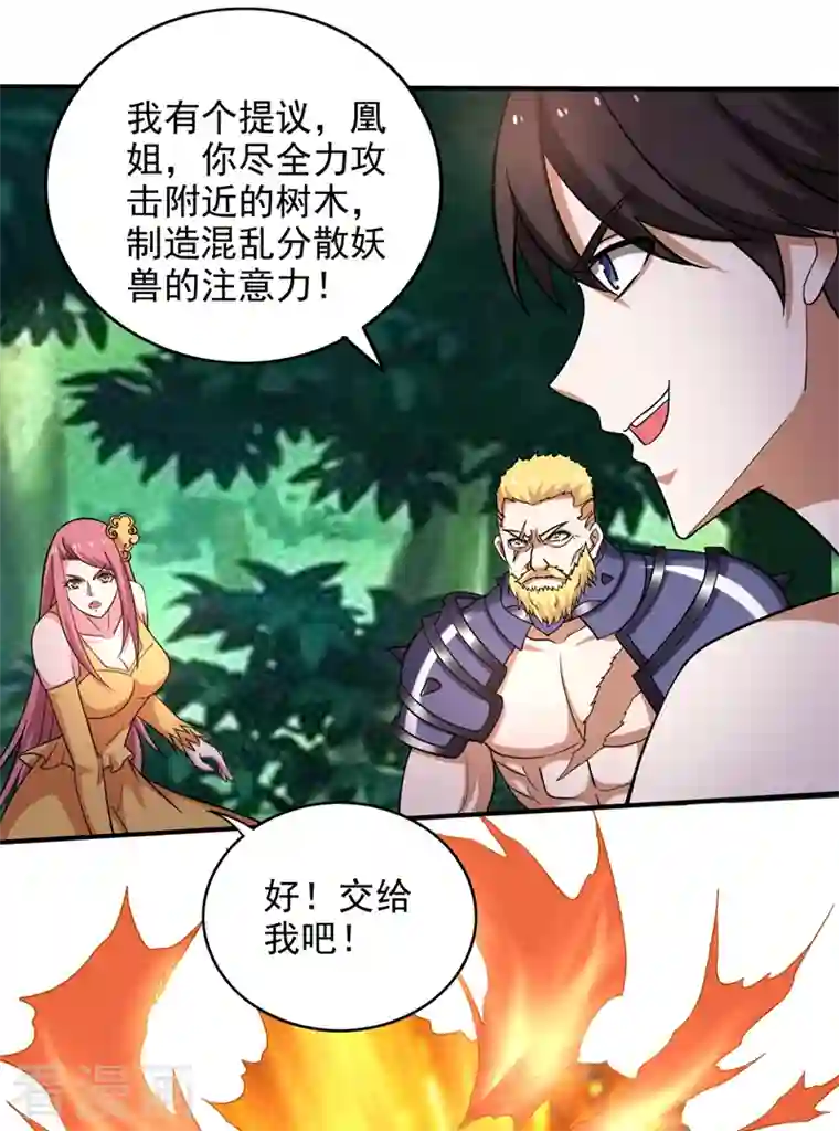 最强神医混都市第229话 把古神魂珠抢过来！