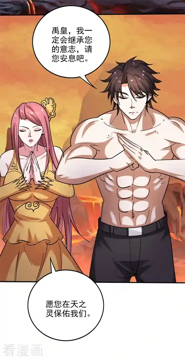 最强神医混都市第229话 把古神魂珠抢过来！