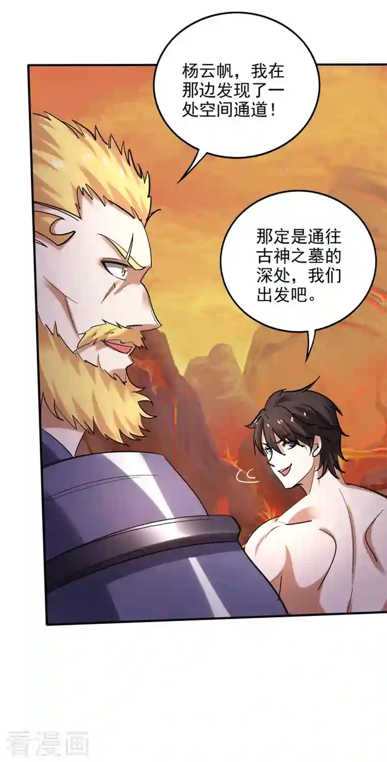 最强神医混都市第229话 把古神魂珠抢过来！