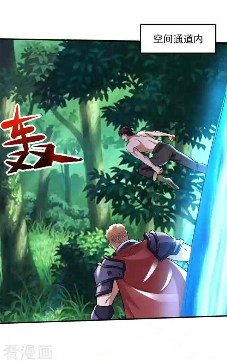 最强神医混都市第229话 把古神魂珠抢过来！