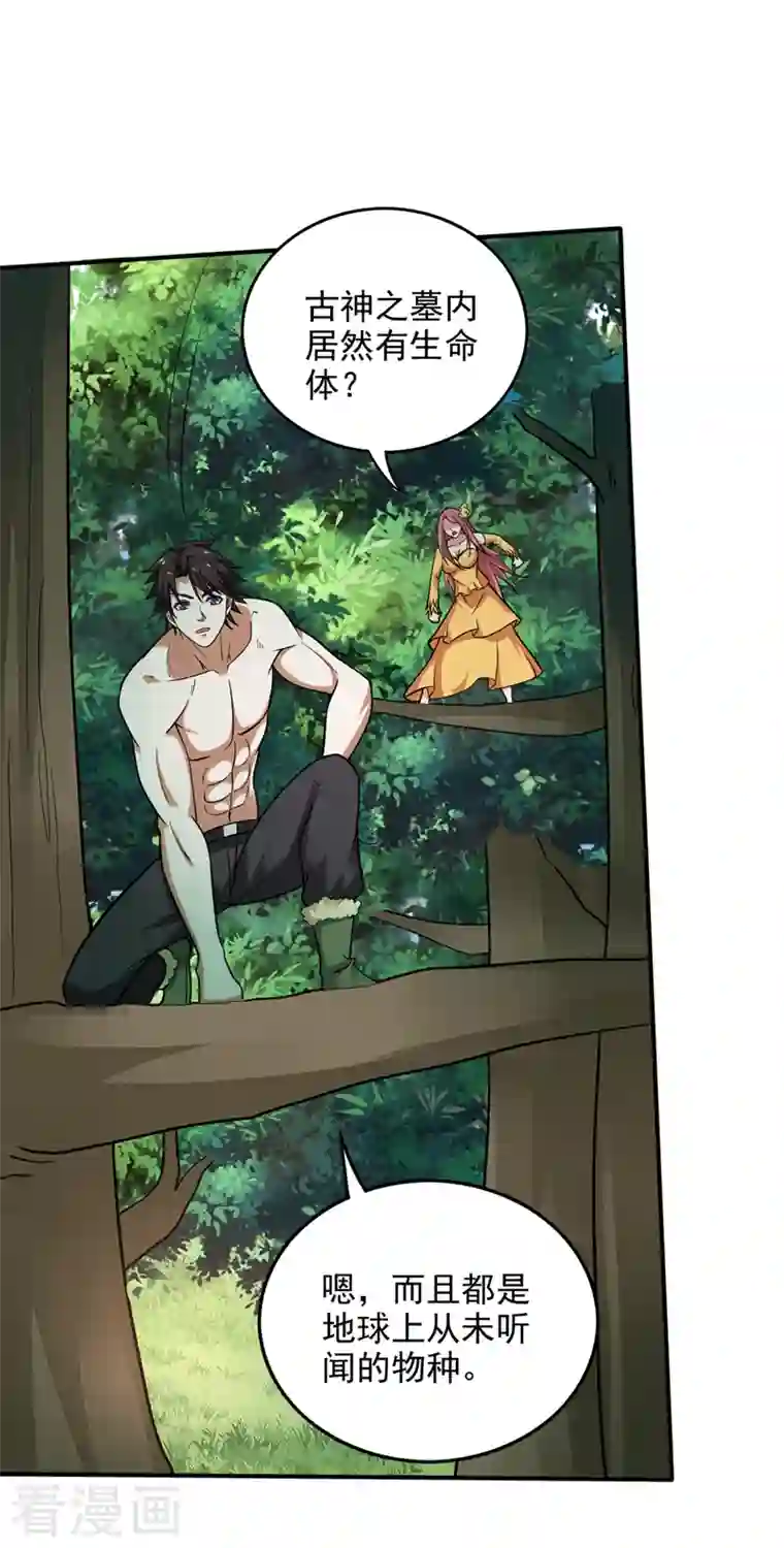 最强神医混都市第229话 把古神魂珠抢过来！