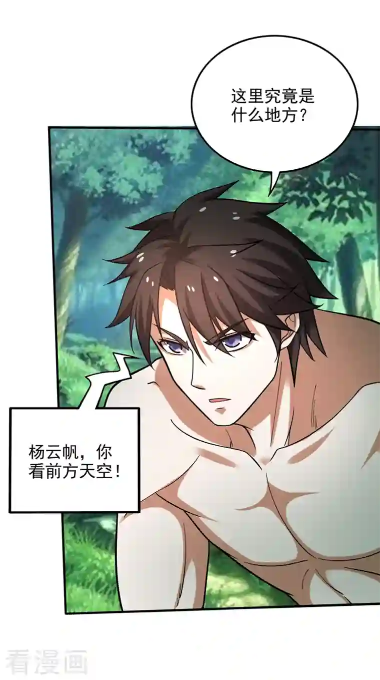 最强神医混都市第229话 把古神魂珠抢过来！