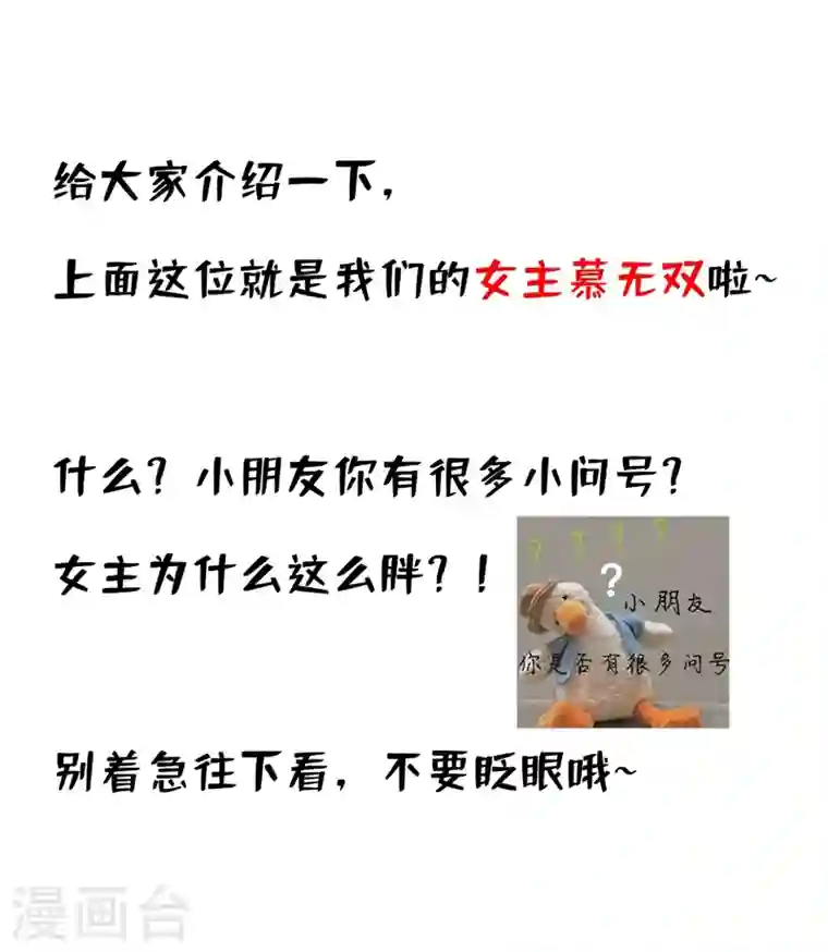 兽黑狂妃人物私密档案公布