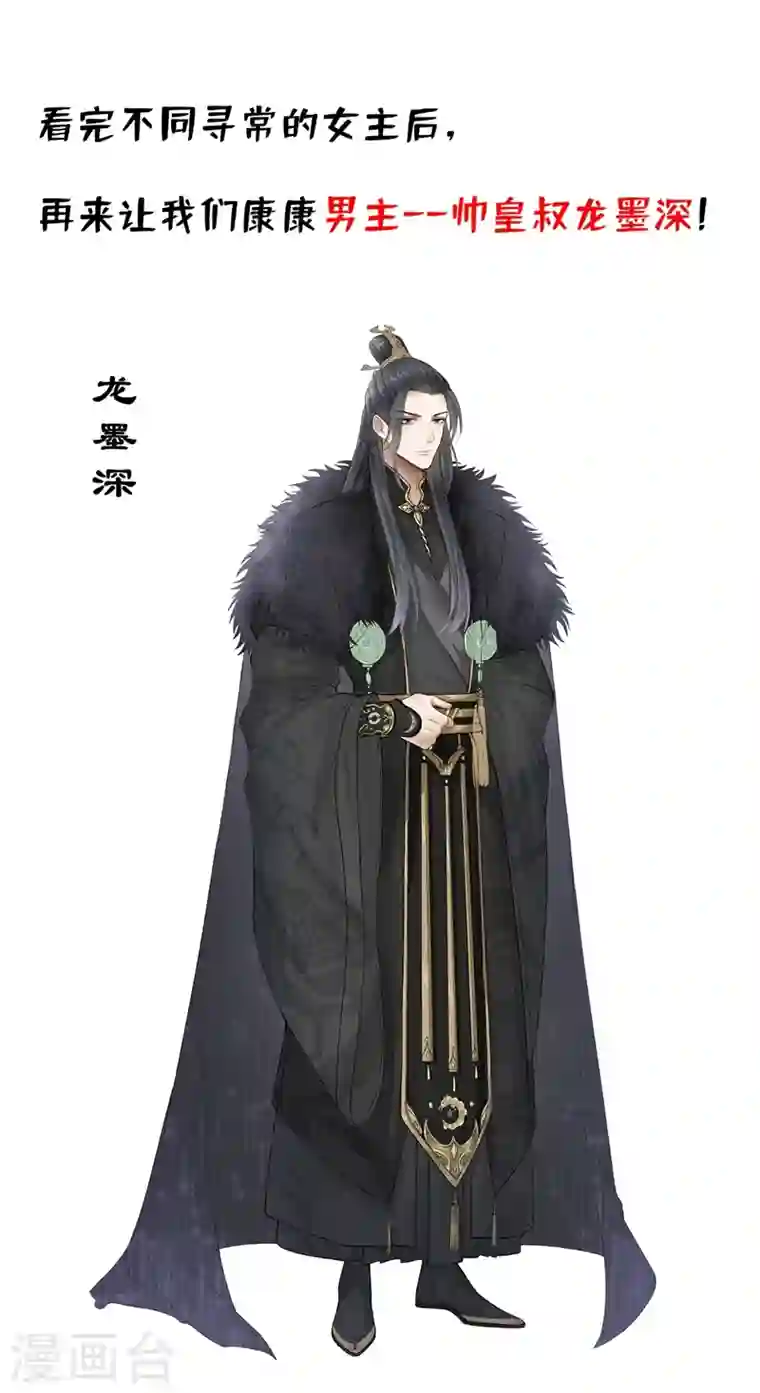 兽黑狂妃人物私密档案公布