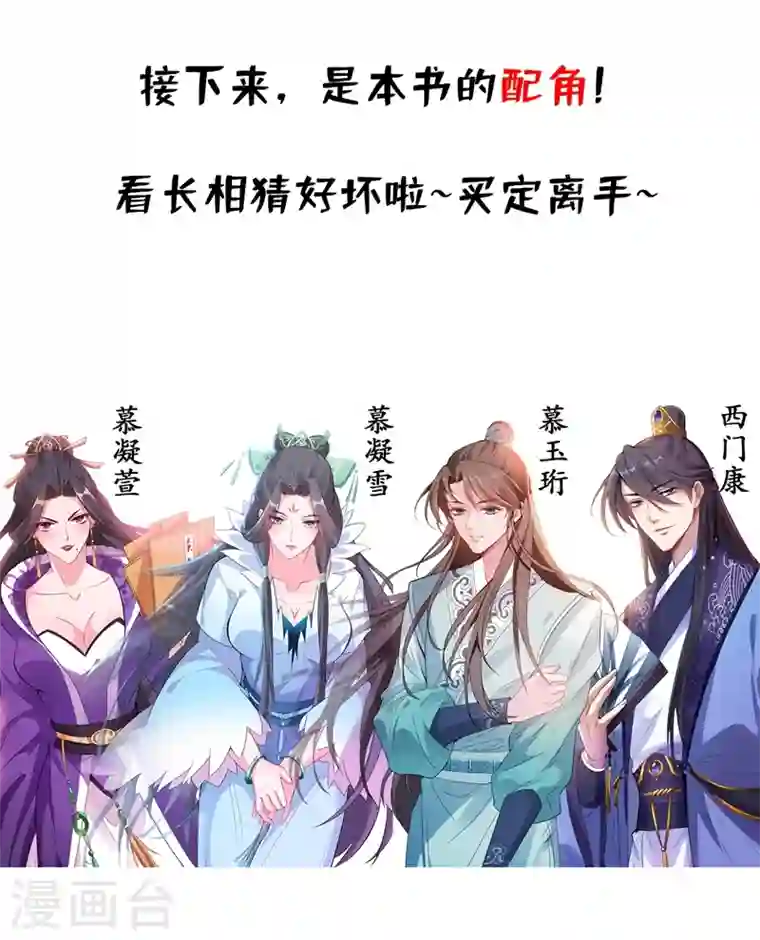 兽黑狂妃人物私密档案公布