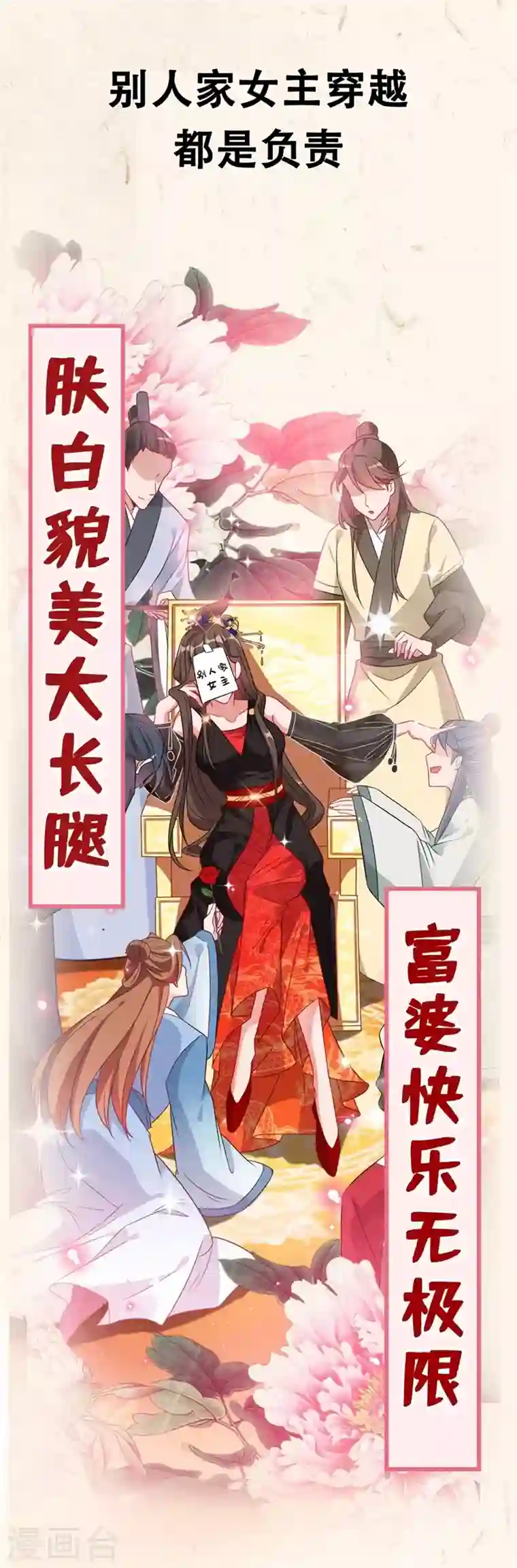 兽黑狂妃序章 8月9日火热上线