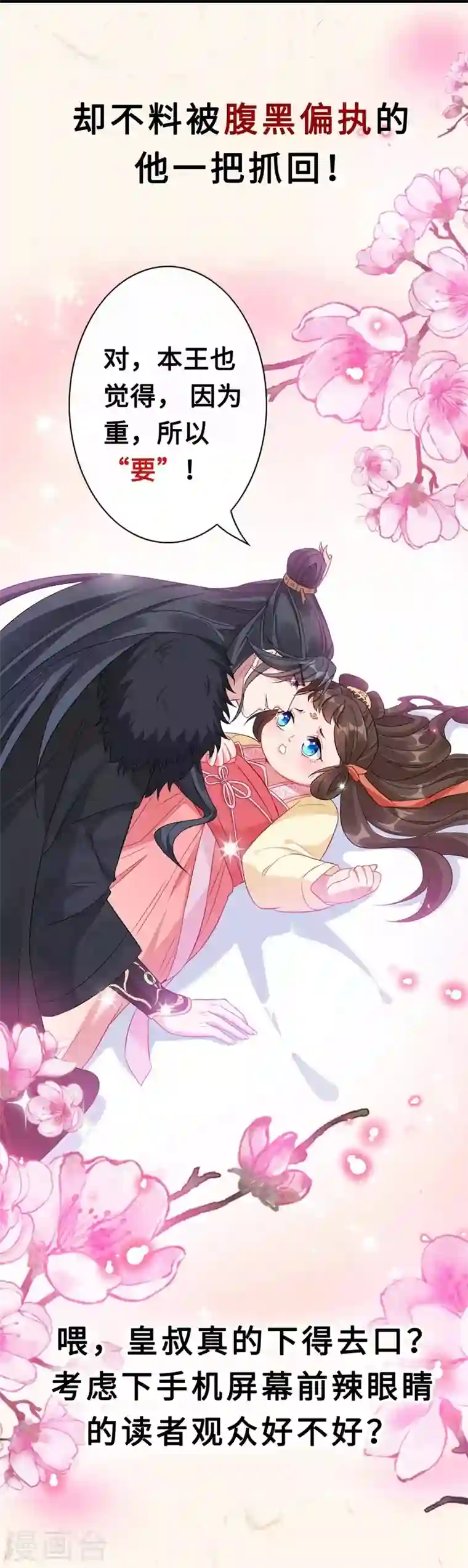 兽黑狂妃序章 8月9日火热上线